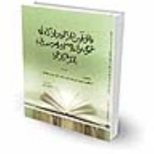 قانون-آیین-دادرسی-دادگاه-های-عمومی-و-انقلاب-در-امور-مدنیبا-اعراب-گذاری