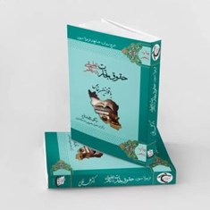 حقوق-تجارت-در-نظم-تطبیقی-با-قوانین-خاص