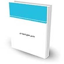 منشور-حقوق-شهروندی