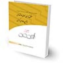 مجموعه-آزمون-های-کارشناسی-حقوق-جزا