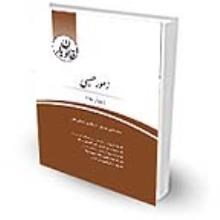 قانون-یار-امور-حسبی