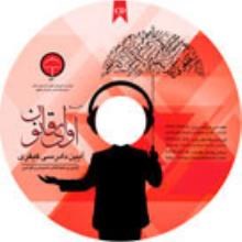 آوای-قانون-آئین-دادرسی-کیفری