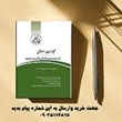 قانون-یار-مجازات-اسلامی-چتردانش