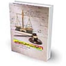 حقوق-بین-الملل-خصوصی