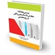 بررسی-معامالت-معارض-با-اسناد-رهنی-بانکی-در-رویه-قضایی