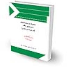 مجموعه-قوانین-و-مقررات-میراث-فرهنگی-،-صنایع-دستی-و-گردشگری