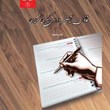نام-کتابقانون-آیین-دادرسی-کیفری-تحریری-مصوب-1392-12-4-سیمی