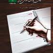 قانون-مجازات-اسلامی-تحریری-مصوب-1392-2-1سیمی