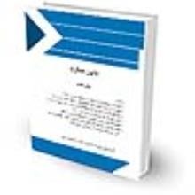 قانون-تجارت