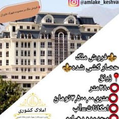 380متر-زمین-حصار-کشی-شده