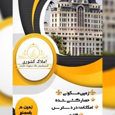 79متر-زمین-درباسمنج