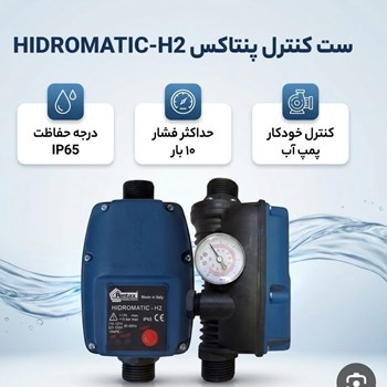 ست-کنترل-پنتاکس-مدلH2