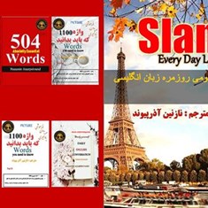 اصطلاحات-بومی-روزمره-زبان-انگلیسی