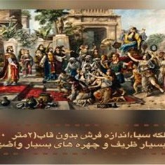 مرینوس-کد-120