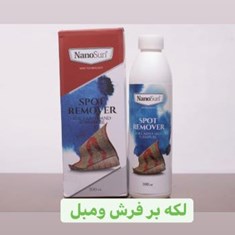 لکه-بر-فرش-و-مبل