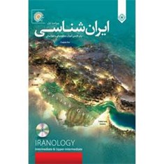 ایران-شناسیفارسی-آموزان،باسی-دی