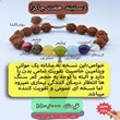 دستبند-هفت-چاکرا