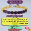 دستبند-نسخه-ضد-سودا