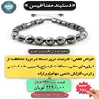 دستبند-مغناطیس