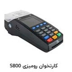 دستگاه-کارتخوان-رومیزی-S800