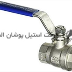 شیر-گازی-استیل-قیمت-انواع-شیر-گازی-استیل