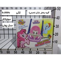 تاب-موزیکال-کد-محصول-202226