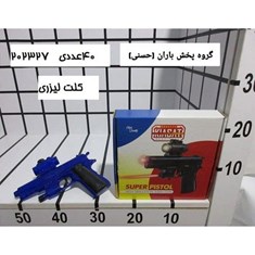 کلت-لیزری-کد-محصول-202327