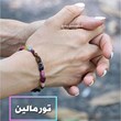 دستبند-تورمالین
