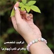 دستبند-زنانه-رزکوارتز-و-مورگانیت