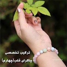 دستبند-زنانه-رزکوارتز-و-مورگانیت