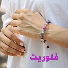 دستبند-زنانه-فلوریت