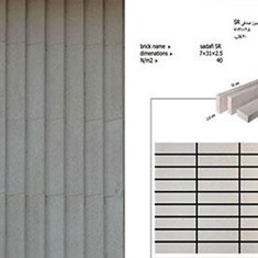 نسوز-صدفی-SR
