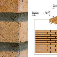 نسوز-شاموتی-T