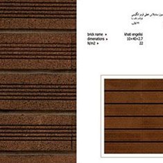 نسوز-سند-بلاس-خطی-قرمز-انگلیسی