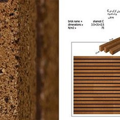 نسوز-شاموتی-کرکره-ای-C