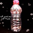 خرید-و-قیمت-بطری-آب-معدنی-0-5-لیتری-تولید-انواع-بطری-آب-معدنی
