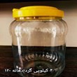 خرید-و-قیمت-جار-پت-پلاستیکی-4-کیلوگرمی-دهانه-120-جار-پلاستیکی-ترشی