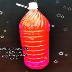 خرید-و-قیمت-بطری-آب-رادیاتور-2-8-لیتر-تولید-بهترین-بطری-پلاستیکی