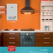 پکیج-لورچ-مدل-هرما-Herma