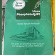 اوره-فسفات-اکتیو-پاور-25-کیلویی