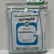 قارچ-کش-کاربندازیم-گلسم-1-کیلوگرم