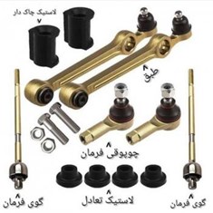 پک-کامل-زیروبند-پراید-تبریز