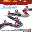ورکشاپ-نقشه-راه-زندگی