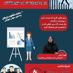 مشاوره-شغلی