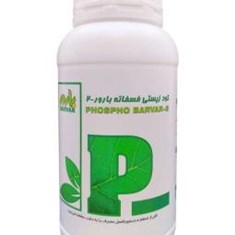 فسفاته-بارور2