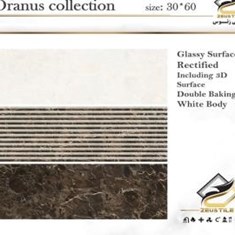 کاشی-طرح-اورانوس