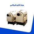 بویلر-آبگرم-فایرباکس