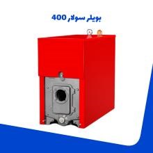 بویلر-سولار-400-چدنی-شوفاژکار