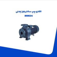 الکترو-پمپ-سانتریفوژ-چدنی-MMD4