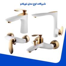 شیرالات-اوج-مدل-تورنادو